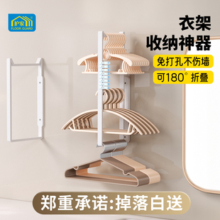 护家阳台衣架收纳神器可折叠壁挂晾衣架收纳挂架免打孔衣架收纳架