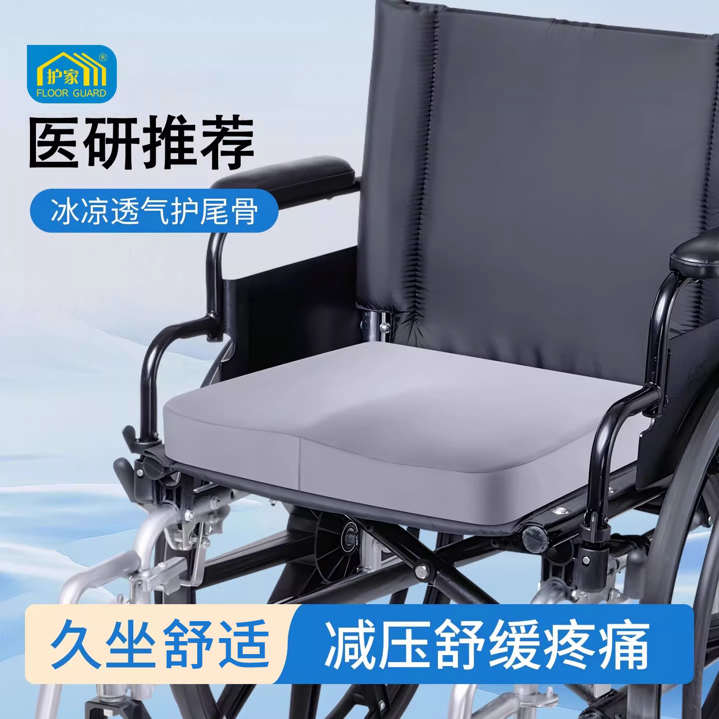 记忆棉坐垫屁垫办公室