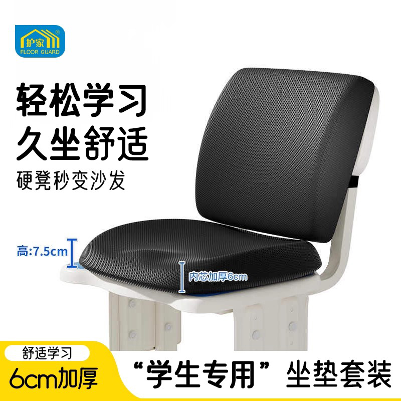 护家儿童坐垫靠背一体护腰加高垫
