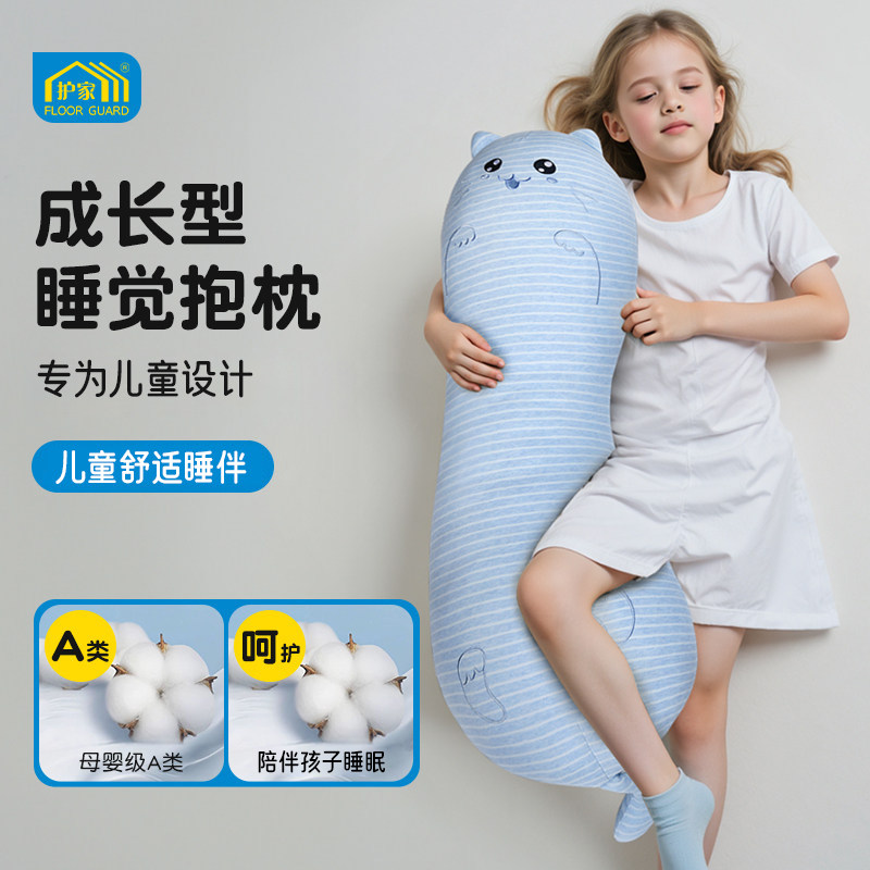 护家a类抱枕夹腿睡觉长条床上抱睡神器懒人侧睡脚枕小学生垫腿枕,居家布艺,靠垫/抱枕,淘宝优惠券,粉丝福利购,淘宝优惠卷