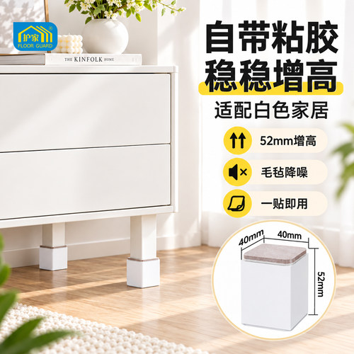 可承重加厚家具桌脚增高垫