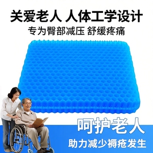 护家卧床老人褥疮专用垫防压疮轮椅凝胶坐垫久躺病人屁股垫护腰垫