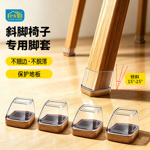 护家方形椅子脚垫静音耐磨保护套