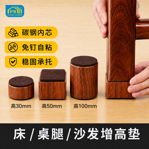 护家床脚家具支撑加高桌脚垫