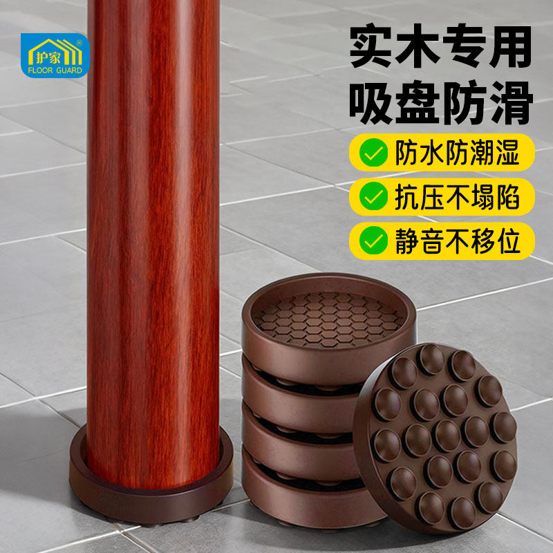 护家实木桌腿垫床腿静音防滑垫