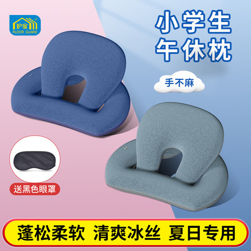 护家儿童午睡枕小学生趴睡枕抱枕