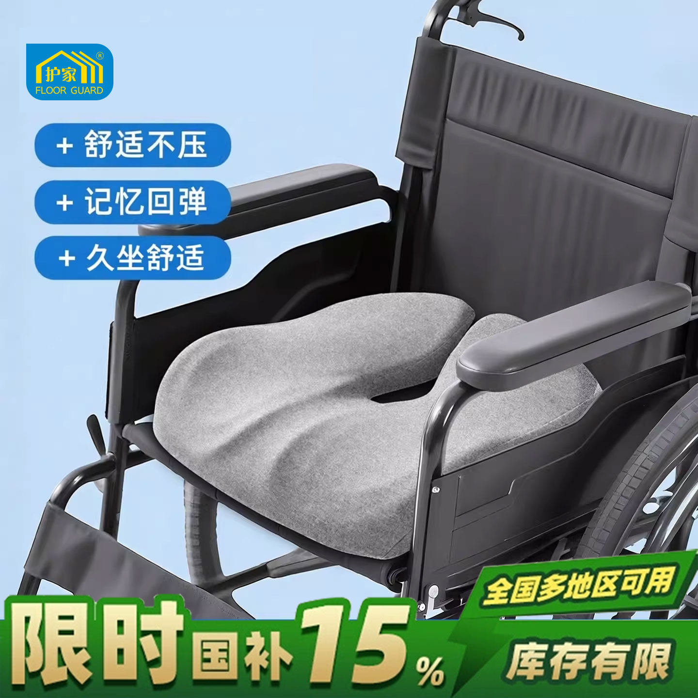 护家轮椅褥疮垫压疮垫座垫专用防屁股痛卧床老人瘫痪臀部减压垫子,居家布艺,美臀垫/保健坐垫,淘宝优惠券,粉丝福利购,淘宝优惠卷