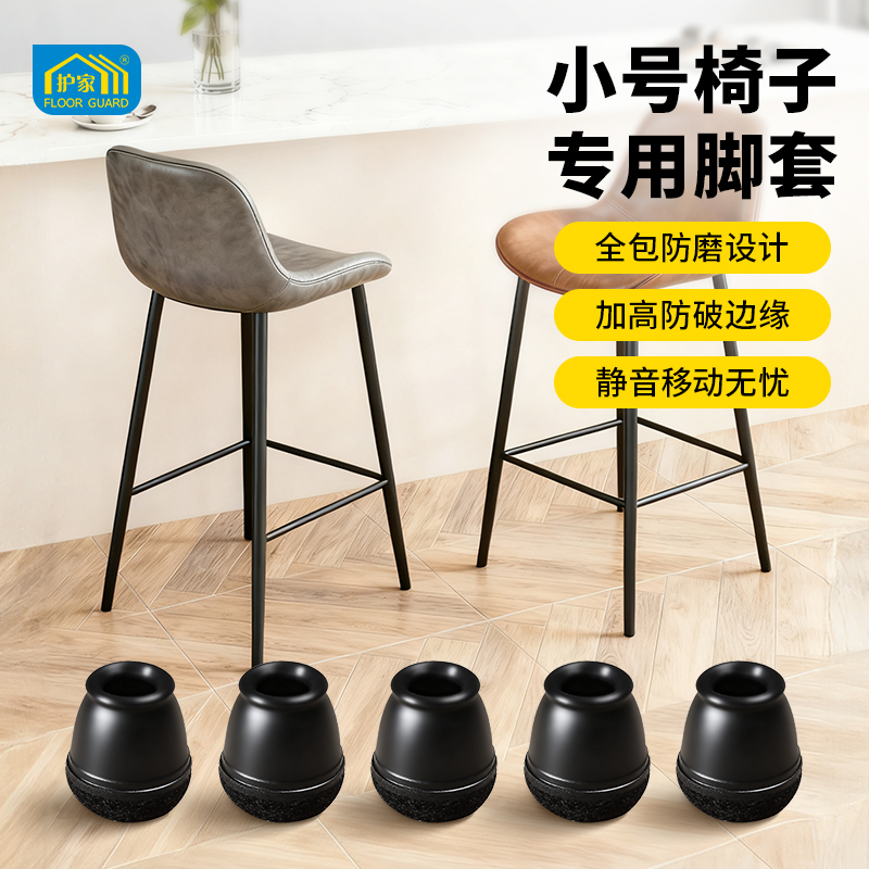 护家凳子静音脚垫小号防噪音