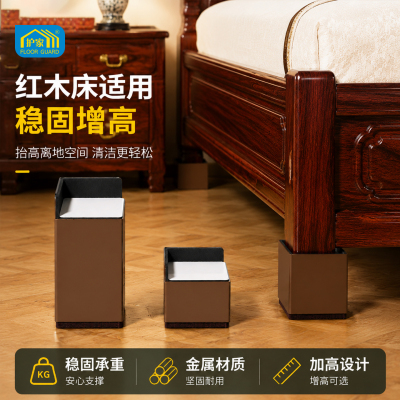 护家红木家具增高脚垫承重支撑