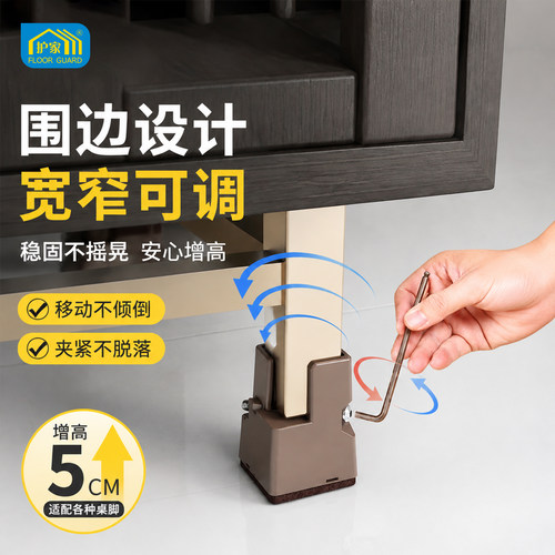 护家柜子支撑脚柜子床腿加高神器