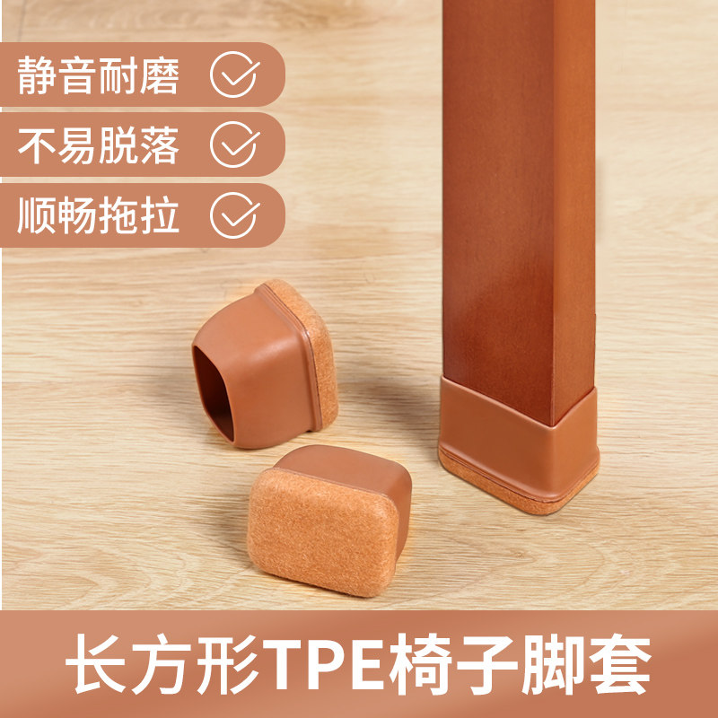 长方形桌椅脚垫静音耐磨凳子腿桌腿保护套毛毡凳脚套桌子椅子脚套怎么样,好用不?