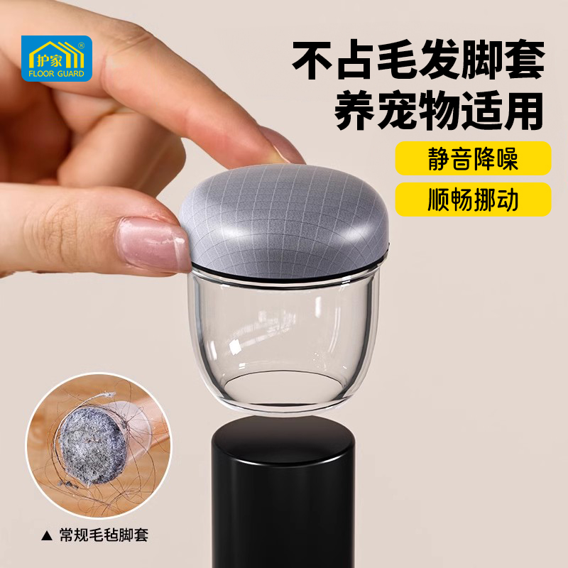护家椅子脚垫耐磨桌椅静音脚垫加厚凳子脚套桌脚保护套椅子护腿套