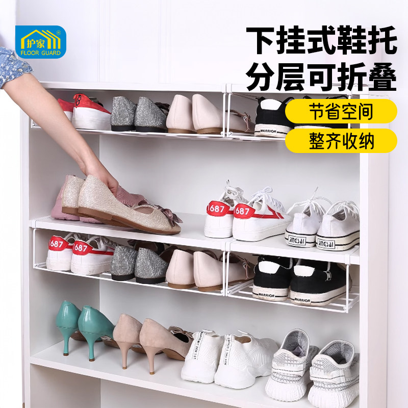 护家鞋柜收纳神器省空间鞋子分层置物架鞋架柜子鞋托双层架鞋托架,收纳整理,鞋子收纳架,淘宝优惠券,粉丝福利购,淘宝优惠卷