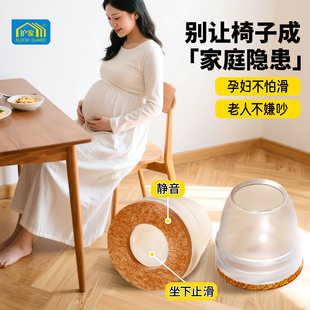 护家防滑椅子脚套静音桌子凳子脚垫餐桌凳脚套桌腿垫桌椅脚保护套