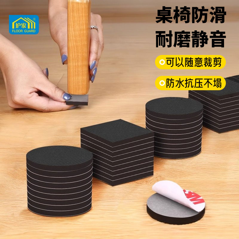 静音防滑家具脚垫升级硅胶不脱落