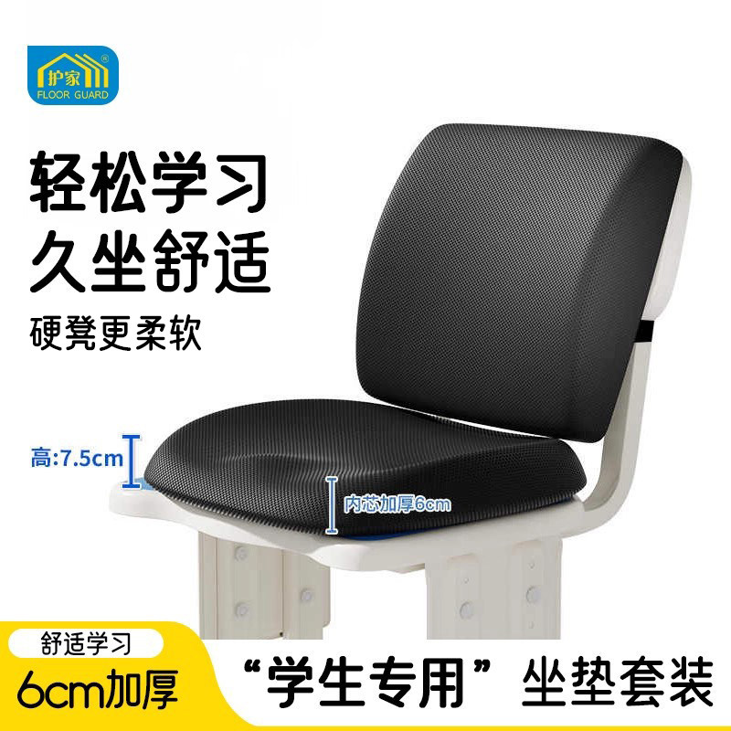 护家儿童增高坐垫靠背一体护腰加高垫防屁股痛学习椅学生椅子屁垫