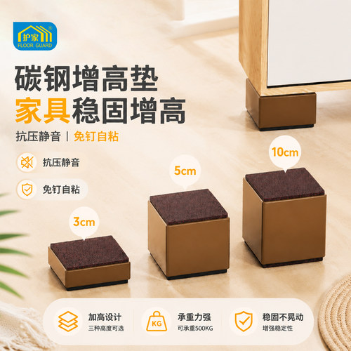 护家柜子支撑脚电视柜床角垫高