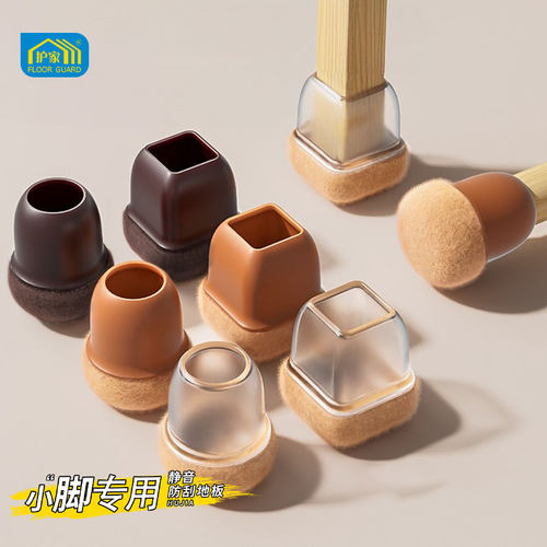 护家桌椅脚套静音耐磨椅子脚垫