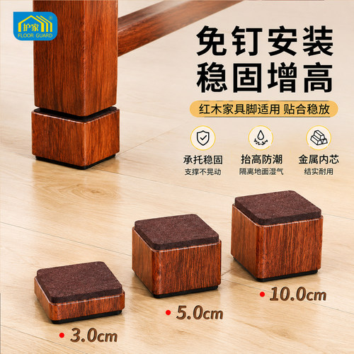 护家床腿茶几家具增高桌脚垫