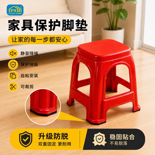 护家胶凳子静音脚垫塑料椅子脚套