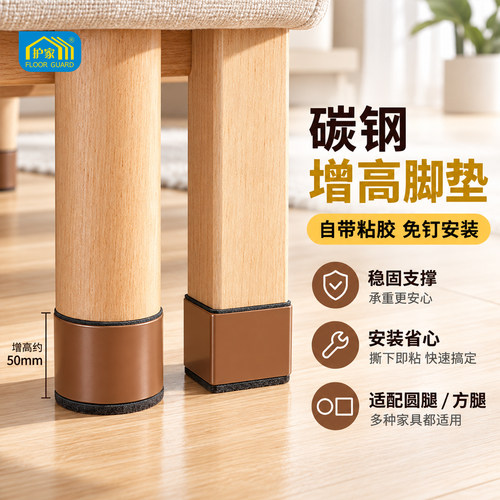护家桌子增高神器茶几垫高底座