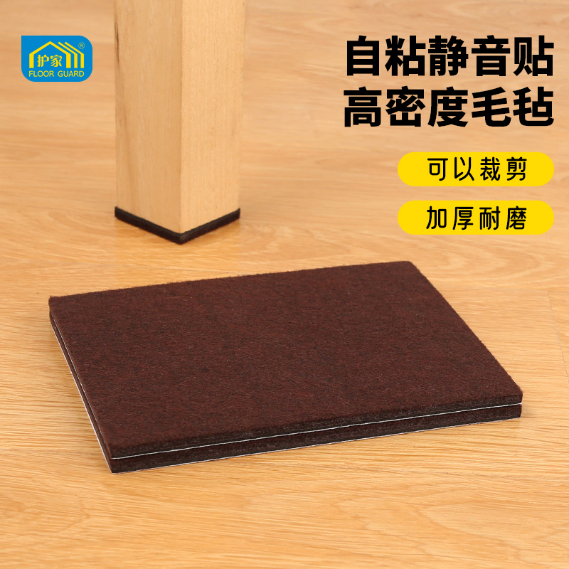 护家椅子脚垫静音毛毡沙发脚桌椅凳子腿垫地板加厚耐磨家具保护垫