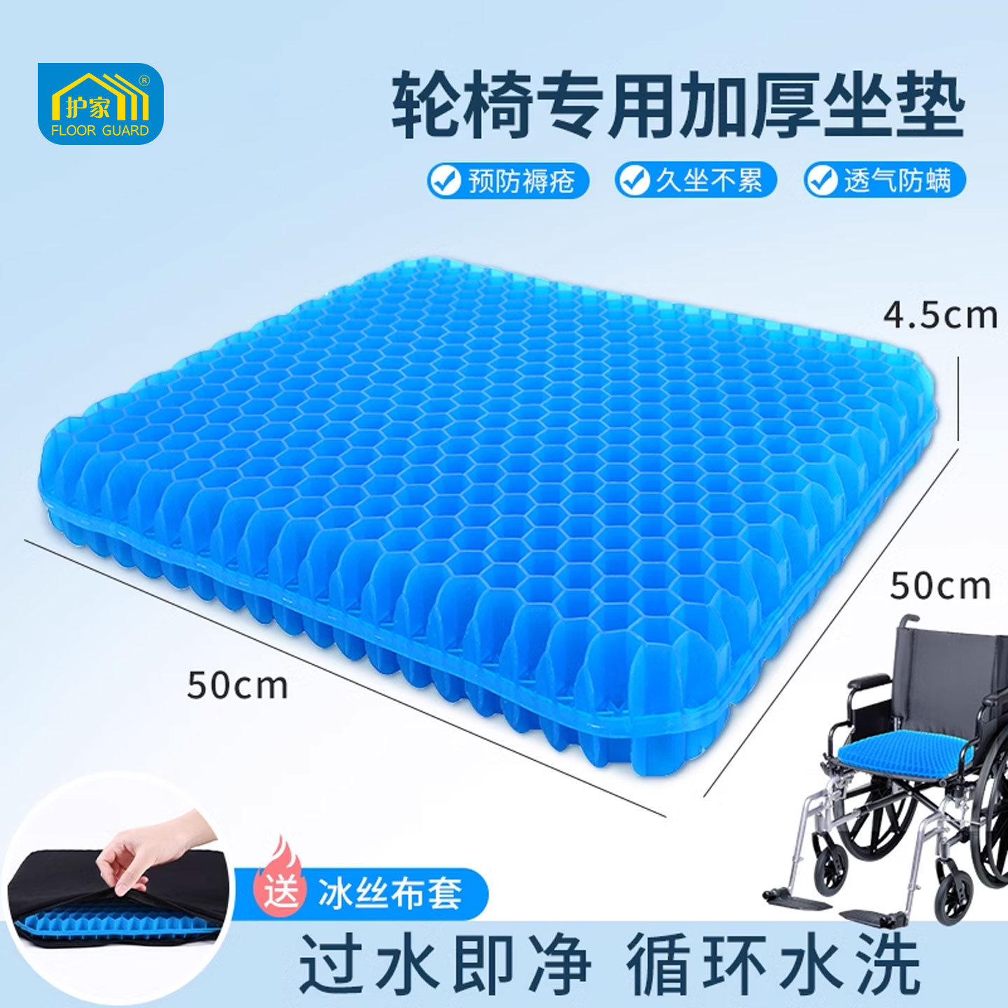 老人防褥疮压疮屁股痛轮椅专用垫
