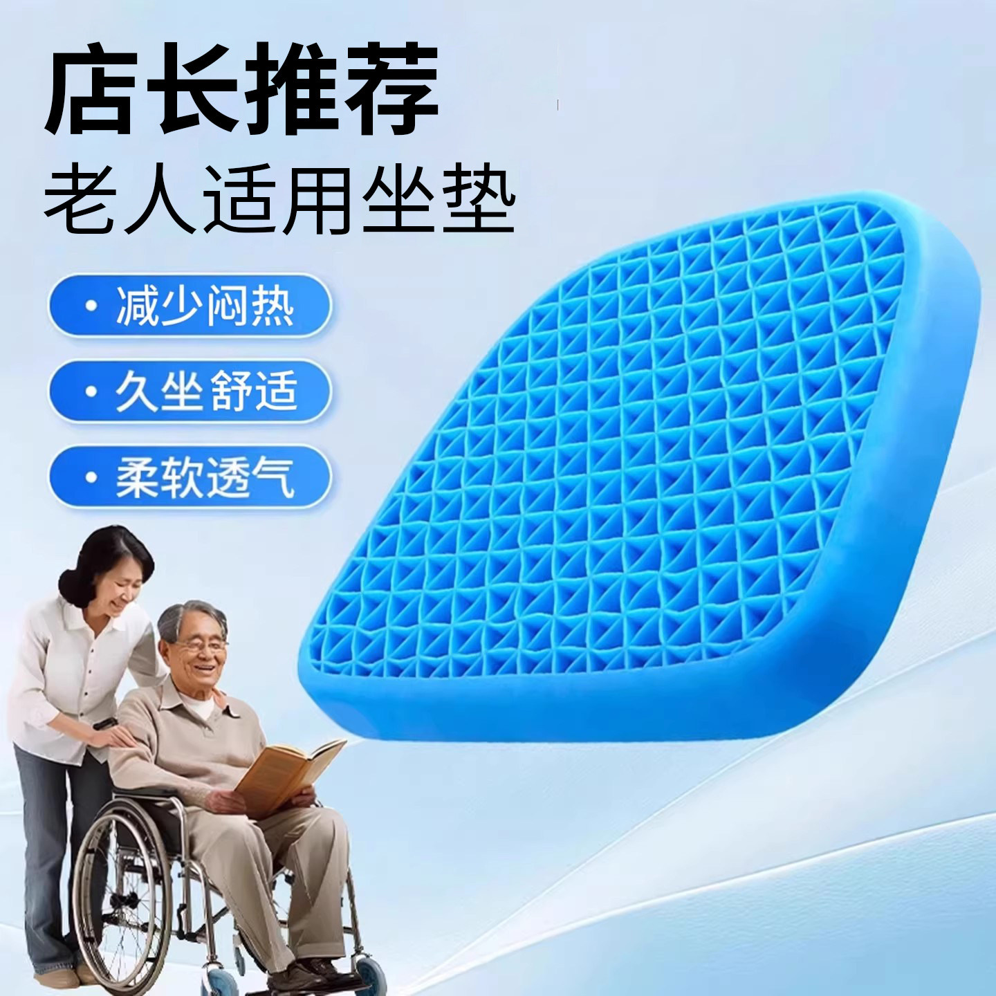 护家轮椅防褥疮坐垫防屁股痛蜂窝凝胶座垫卧床老人专用痔疮垫压疮,居家布艺,美臀垫/保健坐垫,淘宝优惠券,粉丝福利购,淘宝优惠卷