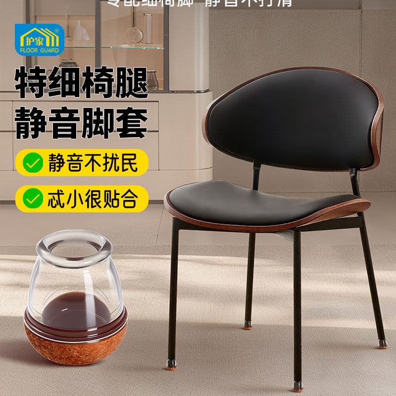 护家特小号椅子静音脚垫圆形凳子腿保护套耐磨桌椅脚套铁凳子脚垫,居家布艺,桌椅脚套/桌脚垫,淘宝优惠券,粉丝福利购,淘宝优惠卷
