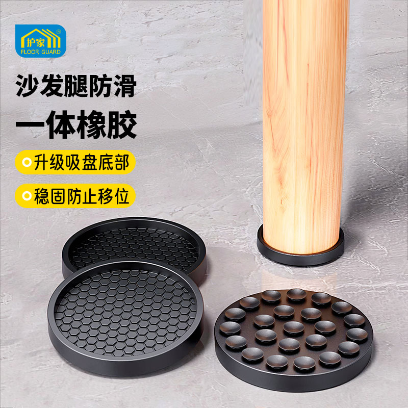 沙发防滑硅胶脚垫三重稳固不移位