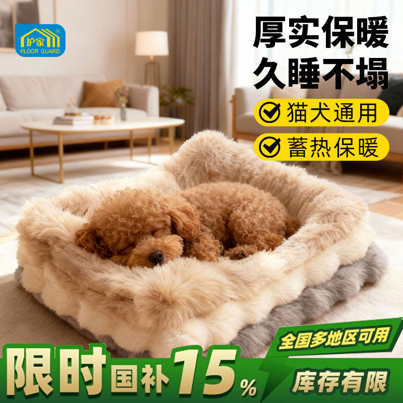 护家猫咪睡觉垫子狗窝猫窝小被子加绒加厚地垫宠物冬天保暖毛毯子,宠物/宠物食品及用品,猫狗垫子,淘宝优惠券,粉丝福利购,淘宝优惠卷