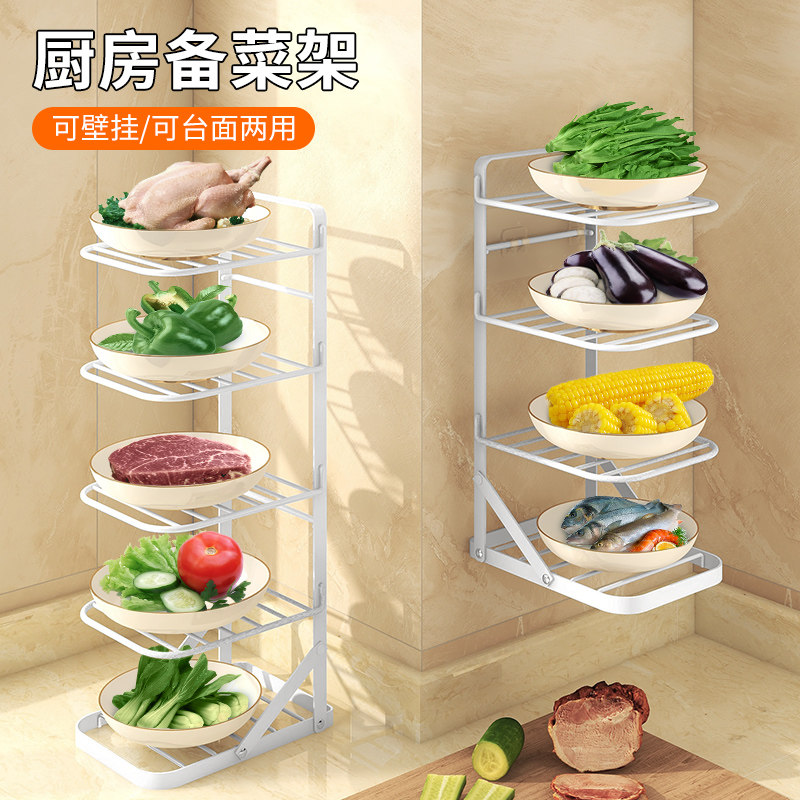 厨房备菜置物架配菜架多层备菜架神器备菜盘壁挂放台面菜盘收纳架怎么看?