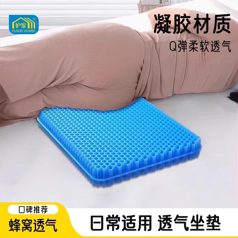 护家长期卧床老人褥疮专用坐垫术后久躺神器凝胶座垫防压疮轮椅垫,居家布艺,美臀垫/保健坐垫,淘宝优惠券,粉丝福利购,淘宝优惠卷