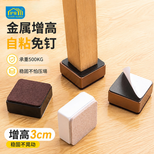 护家桌子增高神器茶几垫高底座