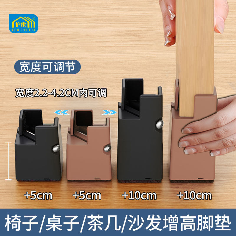 护家桌脚垫增高桌腿加高垫柜子支撑腿床腿加高电视柜沙发增高底座,收纳整理,桌脚垫,淘宝优惠券,粉丝福利购,淘宝优惠卷