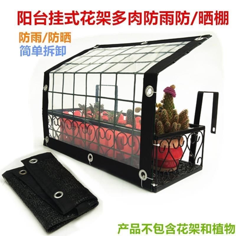 sunshade Flower trellis Awnings Sun Network Hanging type Flower trellis Storm balcony Roof Botany Rainin the Flower delivery/Flowers simulation/Plants gardening , Gardening supplies , Other Garden Supplies  category - from Buy2taobao.com to provide professional Taobao agent buy service