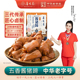 鲁味斋五香酱猪蹄春节年货休闲零食熟食山东特产即食真空卤味卤肉