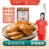 鲁味斋中华老字号扒鸡年货春节熟食卤味烧鸡山东名小吃特产五香鸡