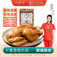 鲁味斋正宗山东扒鸡特产春节年货熟食即食烧鸡卤味老字号五香鸡