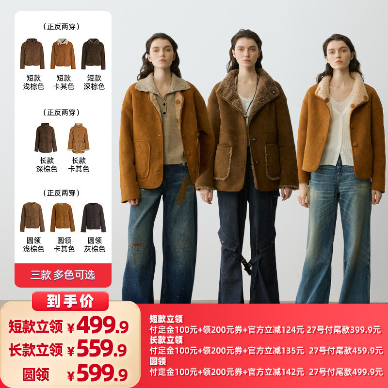 【所有女生的衣橱直播间】别素 正反两穿羊毛颗粒外套