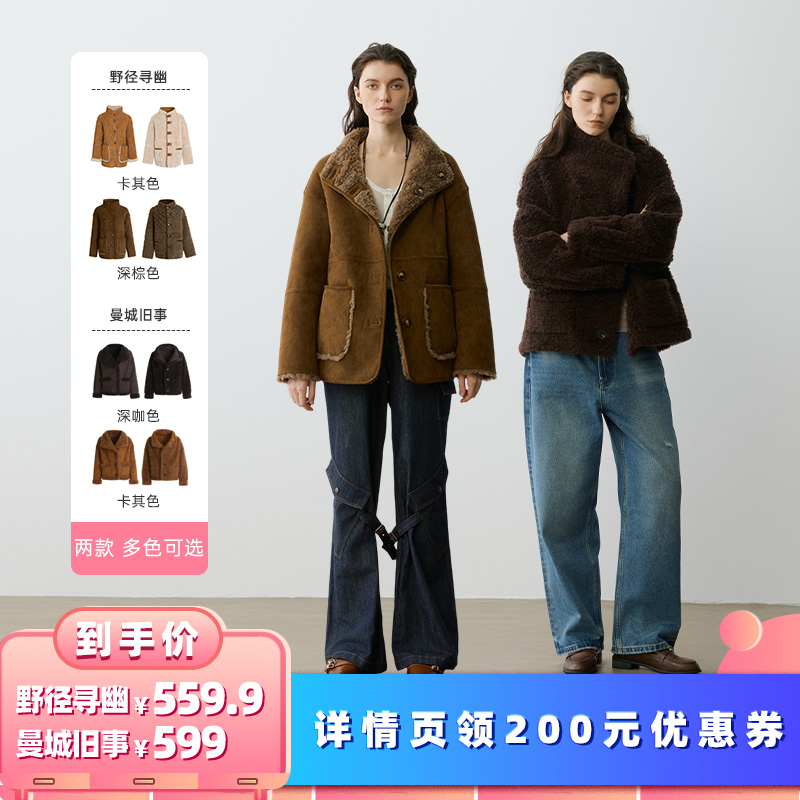 【所有女生的衣橱直播间】别素 两穿羊毛颗粒外套