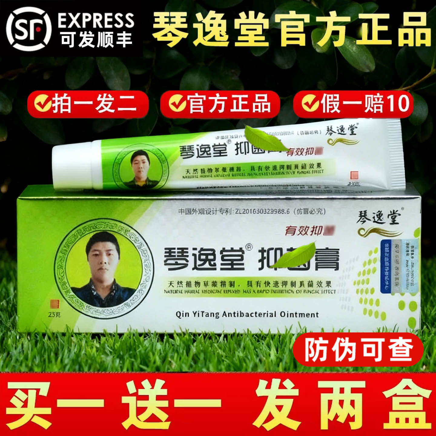 黄氏真菌王正品抑琴逸堂真菌膏官网正品手脚官方旗舰店黄芪真菌王