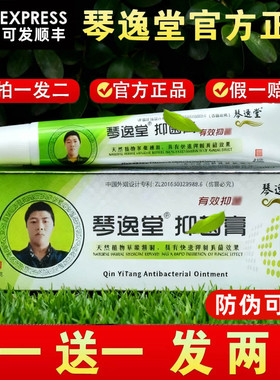 黄氏真菌王正品抑琴逸堂真菌膏官网正品手脚官方旗舰店黄芪真菌王