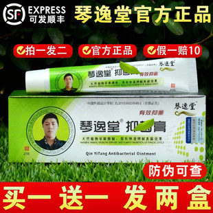 黄氏真菌王正品抑琴逸堂真菌膏官网正品手脚官方旗舰店黄芪真菌王