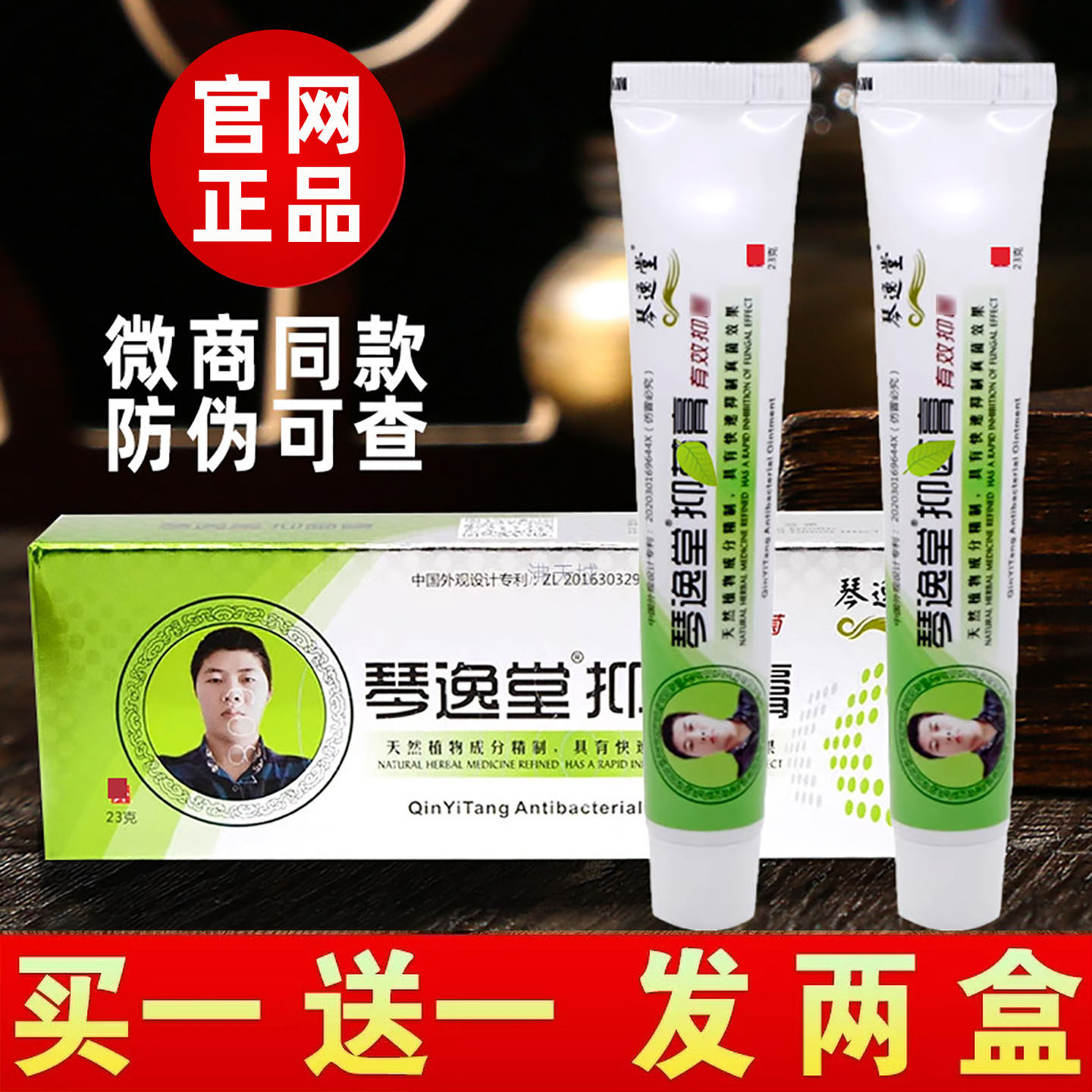 琴逸堂黄氏真菌王正品黄芪抑膏官网正品手脚乳膏官方琴逸堂抑液