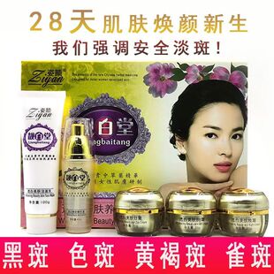 正品台湾姿颜靓白堂透白美肤养颜五件套装五合一美白嫩肤五件套