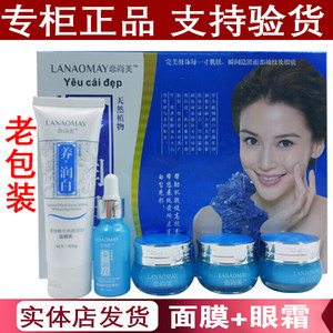 正品恋尚美优恋美尚养润白植物单品护肤五件套化妆品套装女蔓欧莎