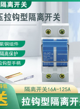 秦佳现货光伏太阳能BD3-63小型拉钩隔离开关闸刀式断路器1P2P3P4P