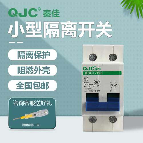 刀闸小型刀闸断路器80a隔离开关