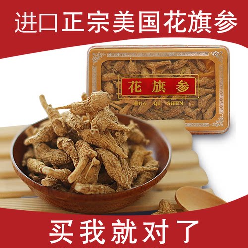 美国加拿大特级进口西洋参含片正品野生花旗段整枝切片100g